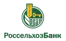 Банк Россельхозбанк в Сергеевке (Приморский край)